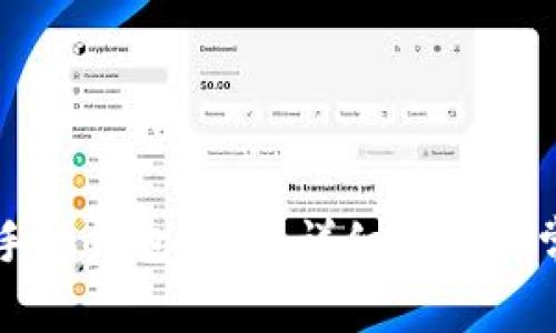 如何取消TP手机钱包授权：详细步骤与常见问题解析