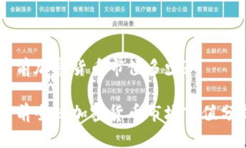 目前加密货币市值多少?

当前全球加密货币市场市值分析
