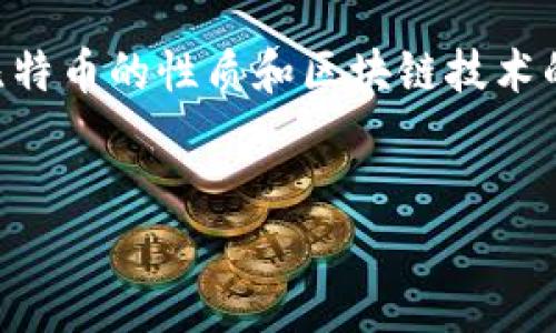 注意：尽管我的回答可能提供有关2010年比特币钱包找回的讨论和建议，但由于比特币的性质和区块链技术的特性，无法保证找回丢失钱包的成功。具体操作应小心行事，以避免进一步的损失。


2010年比特币钱包找回指南：如何挽回你的数字资产