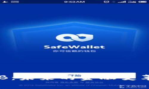 加密货币BNB：未来的金融变革与投资机会