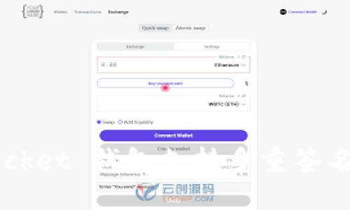 TokenPocket 钱包支持多重签名功能吗？