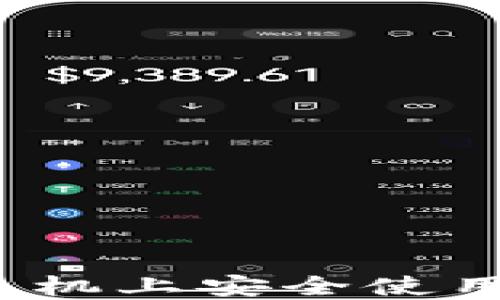 如何在苹果手机上安全使用狗狗币钱包?