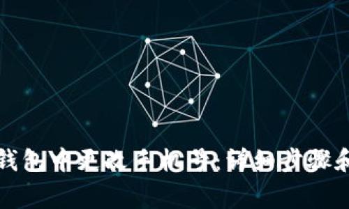 如何在TP钱包中更改手机号：详细步骤和注意事项