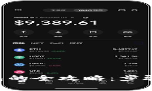 虚拟币转账到微信钱包的全攻略：步骤、注意事项与常见问题
