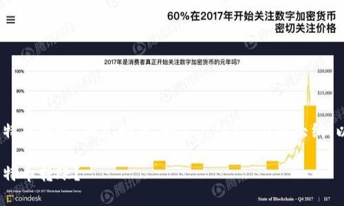 下面是关于“tokenim钱包 比特币转帐”的友好的、相关关键词、内容大纲，以及针对六个问题的详细内容。

Tokenim钱包如何高效进行比特币转账？