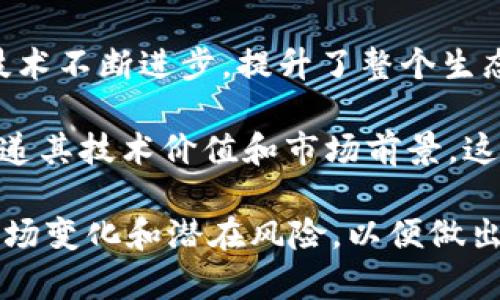 baioti深入探讨BHB加密货币及其市场前景/baioti
加密货币,BHB,投资/guanjianci

随着区块链技术的不断发展，加密货币已成为金融市场中的热门话题。其中，BHB（Bitcoin Hub）作为一种新兴的加密货币，正逐渐吸引越来越多的投资者关注。本文将深入探讨BHB的基本信息、市场表现、技术特点以及未来前景，同时解答与BHB相关的四个重要问题，帮助读者全面了解这一加密货币。

一、BHB加密货币的基本信息
BHB（Bitcoin Hub）是基于区块链技术开发的一种加密货币，旨在为用户提供一个安全、透明的交易平台。其背后的技术架构借鉴了比特币的基础，但针对交易速度和安全性进行了。BHB的目标是打破传统金融体系的桎梏，为个人用户和企业提供更高效的支付解决方案。

BHB的总供应量相对有限，设定为2100万枚，这意味着BHB跟比特币一样，采用了稀缺经济的模型。因此，长期来看，BHB可能具备较大的增值潜力。此外，BHB还引入了一些新的技术创新，例如针对智能合约的支持，这使得其在DeFi领域的应用前景广阔。

二、BHB的市场表现与竞争分析
在加密货币市场中，BHB与其他加密资产如比特币、以太坊等存在竞争关系。在其推出之后，BHB的市场表现初期波动较大，但随着用户基数的增长和应用场景的不断丰富，BHB的市场价值逐渐提升。

通过对比，我们发现BHB的交易速度相对较快，用户体验也较为友好，尤其是在小额支付和跨境支付方面显得尤为突出。此外，BHB在社区建设方面也颇具成效，开发者及爱好者的积极参与使得BHB在技术更新和用户互动上保持了活跃状态。

尽管BHB具备多项优势，但也面临来自传统金融体系及其他加密货币的挑战。尽管BHB的交易费用相对较低，但在市场竞争中，如何提升用户粘性和市场认知度将是其未来发展中需要克服的重要瓶颈。

三、BHB的技术特点及优势
BHB的技术架构基于创新的区块链技术，采用了分布式账本，使得所有交易均可追溯，提高了资金的透明度和安全性。此外，BHB还引入了多重签名技术，为用户提供更高的安全保证。在交易过程中的数据加密技术，确保用户的资产不易受到黑客攻击。

除了安全性，BHB的交易速度也是其显著优势之一。传统金融转账往往需要几天时间，而BHB的交易时间通常在几分钟以内。这一优势使得BHB在商业支付、智能合约及物联网领域的应用潜力逐步被开发。此外，BHB还支持以太坊的智能合约功能，为第三方开发提供了更多的可能性。

四、未来发展前景与投资策略
展望未来，BHB的市场前景光明，主要体现在以下几个方面。首先，全球范围内对于加密货币的接受度逐渐提升，越来越多的商家开始接受加密货币作为支付方式，这将推动BHB的实际应用场景扩展。其次，随着区块链技术的进一步发展，智能合约及DeFi（去中心化金融）的兴起，为BHB的技术应用提供了更多机会。

针对投资策略，投资者首先应当关注BHB的市场动态，深入了解其技术改进和合作伙伴关系。同时，分散投资也是降低风险的有效方式。由于加密货币市场的波动性较大，结合市场分析作出合理的投资决策将有助于实现资产增值。

问题一：BHB的技术基础是什么？
BHB的技术基础主要是基于区块链技术，具体来说，它继承了比特币的许多核心思想，但又在此基础上进行了。首先，BHB采用的是改进的共识机制，能够提供更快的交易确认时间和更高的交易处理能力。同时，其区块链设计也重点关注了扩展性，力求在用户量增加时，依然保持高效的交易体验。

BHB还引入了多种加密技术来确保交易的安全性。通过使用哈希算法和数字签名，确保每笔交易的真实性和不可篡改性。同时，BHB支持智能合约功能，允许开发者在其平台上构建去中心化应用（dApps）。这种灵活性为BHB的发展提供了更多的可能性，吸引了更多的开发者参与进来。

此外，BHB的社区驱动开发模式也使其技术更新更加迅速。开放源代码的开发模式使得来自全球各地的开发者能够参与其中，他们可以提交代码、报告漏洞或者提出建议，从而形成一个良性的生态系统。这样的生态环境不仅促进技术的完善，也为BHB的不断发展注入了新的动力。

问题二：BHB的市场竞争态势如何？
BHB的市场竞争态势可以说是复杂的。一方面，BHB作为一种相对较新的加密货币，面临着诸多传统巨头的挑战，如比特币、以太坊等。这些加密货币凭借其成熟的生态系统和用户基础，在市场上占据了领导地位。

然而，BHB自身也具备一定的竞争优势。例如，BHB的交易速度相对较快，手续费也较低，这使得其在小额支付和跨境支付中更加具备竞争力。此外，BHB与多家企业和平台建立了合作关系，扩大了其应用场景，这在一定程度上增强了其市场竞争力。

在市场拓展方面，BHB需要有针对性的策略。其需要不断宣传其独特的技术价值，同时加强与其他平台的合作，以便在市场中获得更大的份额。此外，BHB可以借助社交媒体和社区活动来提升其品牌认知度，从而吸引更多的用户和投资者加入。

问题三：投资BHB有哪些风险和机会？
投资BHB的风险主要体现在市场波动、技术风险以及政策因素上。加密货币市场本身具有高度的不确定性，BHB的价格也受多种因素影响，包括整体市场情绪、技术更新进展及资金流入情况等。

从技术角度来看，尽管BHB在安全性和速度上做出了，但如果未来出现严重的网络攻击或技术漏洞，可能导致投资者信心下降，进而影响价格。此外，加密货币的监管政策也在不断变化，政策的不确定性可能会给投资者带来额外的风险。

不过，BHB同时也提供了一定的投资机会。随着全球对于加密货币的接受度日益提高，BHB作为技术创新的代表，可能会在市场上获得良好的表现。从长远来看，BHB在DeFi领域的发展潜力和智能合约的应用将极大增强其价值。

因此，在投资BHB时，建议投资者采取谨慎的态度，结合市场分析和自身风险承受能力，制定合理的投资策略，以实现最大化的收益。

问题四：BHB的社区生态如何？
BHB的社区生态是其成功的关键因素之一。一个活跃的社区不仅能够推动技术的发展，也能增强用户的参与感和品牌忠诚度。BHB的社区吸引了众多开发者、投资者和用户参加，他们共同推动BHB的发展与普及。

社区成员通常会在各种社交平台上交流讨论，分享他们对于BHB的看法、技术创新以及投资建议。此外，BHB也定期举办线上线下的活动，邀请专家及开发者进行分享与交流，增强社区的凝聚力。

此外，BHB还积极推动开源项目，这意味着任何人都可以参与到BHB的开发中。这种开放的机制不仅为BHB注入了更多的技术人才，也促使其技术不断进步，提升了整个生态系统的活跃度。

最后，BHB社区的良性互动也有助于增强品牌形象。通过不断的宣传、教育和互动，BHB能够在更广泛的层面上建立起自身的影响力，向用户传递其技术价值和市场前景。这种积极的社区生态是BHB在未来获利的重要保障。

总结来说，BHB作为一个新兴的加密货币，凭借其独特的技术优势和活跃的社区生态，有着良好的市场前景。然而，投资者在参与时仍需关注市场变化和潜在风险，以便做出合理的决策。