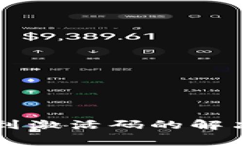 tpWallet付费后未收到激活码的解决方案与常见问题解析