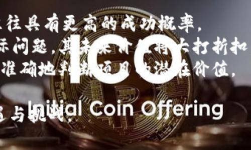   新华社区区块链最新视频解析与应用探讨 / 

 guanjianci 区块链, 新华社区, 最新视频, 技术应用 /guanjianci 

一、新华社区区块链简介
区块链作为一种新兴的技术，其在金融、供应链、医疗等多个领域中的应用不断扩展。新华社区是一个致力于探索区块链技术潜力的平台，其中包含丰富的视频资源，帮助用户了解区块链的最新发展与应用实例。本文将深入分析新华社区近期发布的区块链相关视频，解析其内容与意义，并探讨其在实际运用中的价值。

二、新华社区区块链最新视频内容概述
新华社区发布的最新视频包括区块链技术基础、行业应用案例、技术发展趋势等多个方面。其中的一些内容特别强调了区块链在数字资产、智能合约和去中心化应用（DApp）等领域的创新。这些视频不仅提供了基础知识，还展示了具体的技术应用，帮助用户更好地理解区块链的实际用途。

三、区块链技术的基本原理
在探讨新华社区的区块链视频之前，首先需要理解区块链的基本原理。区块链是一种分布式账本技术，能够实现信息在多个节点间的共享与验证。每一个交易或数据都被记录在“区块”中，并通过密码学方法链接在一起，形成“链”。这一过程保证了数据的不可篡改性和透明性。
在视频中，专家对区块链的工作机制进行了详尽的阐述，包括共识算法、加密技术以及节点的角色和功能，帮助观众深入理解这一复杂但重要的数字技术。

四、区块链在各行业中的应用实例
新视频中还介绍了多个行业中区块链的应用案例，比如金融服务中的数字货币、供应链管理中的产品追踪、医疗健康领域中的数据共享等。这些实例展示了区块链如何在不同行业中提供透明、高效的解决方案。
例如，在供应链中，区块链能够追踪产品的来源，确保消费者购买时的信息真实性；在金融行业，区块链帮助降低交易成本，提高交易速度。视频中的案例分析为观众提供了对区块链技术实际应用的深度见解。

五、如何充分利用新华社区的区块链资源
对于希望深入了解区块链的用户，新华社区提供了一系列丰富的资源，包括在线课程、讨论论坛和专家直播等。通过这些资源，用户可以不断提高对区块链的理解和应用能力。
在这些视频的配合下，观众能够随时随地获取最新的区块链动态和技术，参与到关于区块链的讨论中，从而掌握这一技术带来的机遇与挑战。

六、未来区块链的发展趋势
在视频的最后，专家对区块链的未来发展趋势进行了预测，包括去中心化金融（DeFi）、非同质化代币（NFT）等新兴领域。他们也提到了区块链技术所面临的挑战，如法规问题、技术标准化等。通过对这些问题的认真分析，用户可以更好地预见区块链将对未来社会经济产生的影响。

七、相关问题探讨

1. 区块链技术如何改变传统金融体系？
区块链作为一种颠覆性技术，正在重新定义传统金融体系的操作和结构。首先，去中介化是区块链的一个重要特征。传统金融机构如银行在处理交易时需要中介，这不仅增加了成本，还可能造成交易延迟。而区块链允许点对点交易，消除了对中介的依赖。
其次，区块链能够提高交易的透明度。每一笔交易在区块链上都有记录，这使得参与者都可以追踪交易的全过程。在加强信任方面，区块链通过共识机制确保只有经过验证的交易才能被记录，从而降低了欺诈风险。
最后，区块链还能费用结构。通过减少中介、提高效率，区块链能够显著降低交易成本。这一点在国际汇款中尤为显著，传统方式的转账费用往往高昂，而使用区块链技术的转账费用则大幅降低。

2. 区块链技术的安全性如何保障？
区块链技术在安全性方面有其独特的优势。首先，其去中心化的特点使得数据不再存储在单一的中心服务器中，而是分布在众多节点上，增加了数据的安全性。如果某个节点受到攻击，其他节点依然可以正常运作，不会影响整个系统的稳定性。
其次，区块链使用密码学技术确保数据的安全性。每个区块通过哈希算法与前一个区块相连，任何对数据的篡改都会导致整个链的变化，从而容易被检测到。此外，公钥和私钥的使用也增强了用户身份验证的安全性，确保只有拥有私钥的用户才能进行交易。
另外，智能合约的引入使得交易经过编程协议的自动执行，而减少了人为干预带来的风险。这种自动化的过程，不仅提高了效率，还确保了交易的安全性。

3. 未来区块链的应用前景如何？
未来，区块链技术在多个领域的应用前景被普遍看好。首先，去中心化金融（DeFi）将会继续发展，这一领域提供了许多传统金融服务功能并使其更加灵活且低成本。用户将在没有中介的情况下直接进行借贷、交易和投资。
其次，非同质化代币（NFT）的兴起为艺术、音乐、游戏等领域注入了新的活力。NFT使得数字资产能够通过区块链进行唯一标识和交易，为创作者提供了更好的收益机会。
此外，政府和企业在透明度及效率上的需求将推动区块链在公共服务、身份认证、供应链等领域的应用。政府可利用区块链技术提高透明度，减少腐败，而企业则可以利用其追踪产品及供应链管理。

4. 在学习区块链时可能遇到的挑战是什么？
尽管区块链技术前景广阔，但学习和应用过程中的确存在一些挑战。首先，技术复杂性是主要障碍之一。区块链涉及计算机科学、密码学、经济学等多个领域的知识，这使得初学者可能感到无从下手。
其次，信息不对称问题也很突出。市场上关于区块链的各种信息良莠不齐，初学者需要花费大量时间去辨别和筛选可信的资源。许多人可能会被误导，导致对区块链的理解片面。
最后，区块链的快速发展意味着技术和应用变化频繁，学习者需要不断更新知识以保持竞争力。这要求学习者具备一定的自学能力和适应能力，以应对变化带来的挑战。

5. 如何评估区块链项目的价值？
在评估一个区块链项目的价值时，需要关注多个方面。首先，团队的背景和经验是重要的参考指标。一个拥有丰富行业经验和成功记录的团队往往具有更高的成功概率。
其次，项目的技术底层是否具备创新性和实用性至关重要。技术评估包括其可扩展性、安全性、可互操作性等。如果项目的技术设计无法解决实际问题，其未来价值将大打折扣。
最后，市场需求也是不可忽视的因素。需要考察该项目解决的问题是否真实存在，市场规模有多大，竞争对手情况等，综合分析这些信息，才能更准确地判断项目的潜在价值。

通过以上的分析与讨论，本文希望能够为读者提供对新华社区区块链最新视频内容的深刻理解，帮助大家在日益变化的技术环境中把握住机遇与挑战。