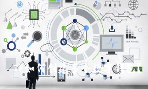  TP如何创建多个数字钱包？