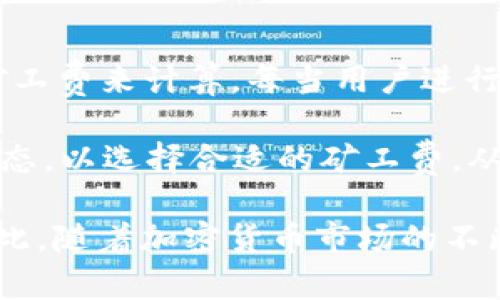   如何在安卓设备上下载并安装TPWallet：详细指南 / 

 guanjianci TPWallet, 安卓, 下载, 安装 /guanjianci 

在数字货币迅速发展的今天，TPWallet作为一个多功能钱包，正在受到越来越多用户的关注。无论你是加密货币的初学者，还是经验丰富的投资者，了解如何在安卓设备上下载并安装TPWallet都是非常重要的。本文将为你详细介绍这个过程，以及一些相关的常见问题和解决方案。

什么是TPWallet？
TPWallet是一款高安全性和便捷性的数字货币钱包，允许用户安全地存储、发送和接收多种类型的加密货币。它不仅支持主流的Bitcoin、Ethereum等资产，还扩展了对许多其他代币的支持，满足不同用户的需求。同时，TPWallet的用户界面友好，便于用户进行资产管理和交易操作。

安卓设备上下载TPWallet的步骤
在你的安卓设备上下载和安装TPWallet其实是非常简单的。以下是详细的步骤：

ol
listrong访问官方网站：/strong打开你的安卓浏览器，访问TPWallet的官方网站（确保你输入的网址是正确的，以避免下载到假冒版本）。/li
listrong找到下载链接：/strong在首页上，通常会有一个清晰的“下载”图标或链接，点击进入下载页面。/li
listrong选择安卓版本：/strong在下载页面中，选择适合安卓系统的版本进行下载，通常为APK文件。/li
listrong启用未知来源安装：/strong在下载APK文件之前，确保你的设备允许安装未知来源的应用。进入设置，找到安全性选项，然后启用“未知来源”。/li
listrong下载APK文件：/strong点击下载链接，等待文件下载完成。/li
listrong安装TPWallet：/strong下载完成后，点击“打开”或在下载文件中找到APK文件，然后点击进行安装。按提示完成安装即可。/li
/ol

安装完成后的设置
成功安装TPWallet后，你可以按照以下步骤进行初始设置：

ol
listrong创建或导入钱包：/strong首次打开应用后，你会遇到创建新钱包或导入现有钱包的选项。如果你是新用户，选择“创建钱包”。/li
listrong设置密码：/strong按照提示设置一个强密码，以保护你的钱包安全。/li
listrong备份助记词：/strong钱包会生成一组助记词，请务必将其妥善保管。这是你恢复钱包的唯一方式。/li
listrong完成设置：/strong按照应用内的指导完成其他设置，包括安全设置等。/li
/ol

可能相关问题及详细解答

1. TPWallet的安全性如何？
TPWallet的安全性是其吸引用户的重要因素之一。它采用了多层级的安全保护措施，确保用户资产安全。首先，TPWallet使用加密技术保护用户的私钥，这意味着即使是TPWallet的服务器也无法访问用户的资金。此外，TPWallet还提供了双重身份验证，增加了额外的安全层。用户可以选择设置密码、指纹或面部识别等多种方式来保护其账户。

然而，尽管TPWallet提供了高水平的安全性，用户在使用数字货币钱包时仍需保持警惕。使用强密码并定期更新，以及通过官方渠道下载应用，有助于降低风险。此外，用户应避免在公共网络中使用钱包，并仔细审阅任何应用请求的权限。

2. TPWallet支持哪些加密货币？
TPWallet支持多种加密货币，这使得它成为一个理想的多币种钱包。用户不仅可以存储主流加密货币，如比特币（Bitcoin）和以太坊（Ethereum），还可以管理各种ERC-20代币等。这为用户提供了极大的灵活性，尤其是在多种加密资产交易和管理时。

此外，TPWallet团队还在不断更新和扩展支持的资产列表，因此用户可以期待未来支持更多新兴加密货币。对于希望在一个平台上管理多种数字资产的用户来说，TPWallet无疑是一个很好的选择。然而，用户在使用前应确保自己需要管理的币种都被TPWallet所支持，避免在不同钱包之间频繁转移资产。

3. 如何恢复忘记的TPWallet密码？
如果用户忘记了TPWallet的密码，恢复过程可能会显得复杂。不过，TPWallet会在用户创建钱包时生成一组助记词，用户可以依靠这些助记词来恢复钱包。助记词是非常重要的，如果你忘记了密码但保留了助记词，就可以轻松重置密码并访问你的资金。

不过，如果用户不仅忘记了密码，还有失去助记词，那将面临较大的风险，因为没有助记词就无法恢复钱包。因此，在Mnemonic phrase生成后，一定要妥善保存，并避免在不安全的地方记录。

4. TPWallet的交易费是多少？
TPWallet的交易费用因用户所进行的交易类型和使用的区块链网络而异。总体上，TPWallet并不收取内部交易费用，用户在进行交易时，是依据区块链上的矿工费来计算。每当用户进行资产转移时，会产生一定的网络费，这个费用取决于当前网络的拥堵状况。

用户可以选择支付不同的交易费用以决定交易的优先级，若支付较高的费用，则交易被确认的速度通常会更快。建议用户在进行大额交易时，查看当前网络状态，以选择合适的矿工费，从而提高交易的成功率和速度。

总体而言，TPWallet 的优势在于其安全性和多功能性。在安卓设备上安装并使用TPWallet不仅能为你提供方便的资产管理，还能确保你的数字资产安全。因此，随着加密货币市场的不断变化，TPWallet将会成为越来越多用户的选择。