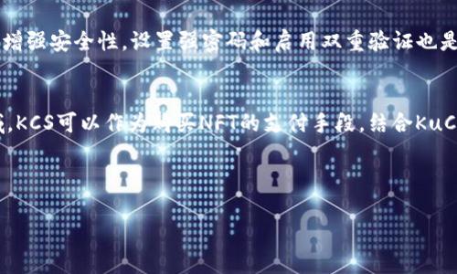 区块链KCS每日一币：深度解析KCS背后的价值与前景

区块链, KCS, 数字货币, 加密资产/guanjianci

随着区块链技术的不断发展，数字货币市场也日益繁荣。在众多数字资产中，KCS（KuCoin Shares）作为KuCoin交易所的原生代币，正在逐渐受到投资者的关注和青睐。在这篇文章中，我们将深入探讨KCS的价值、功能以及未来的前景，帮助读者更好地理解这一优质的数字货币。

KCS是什么？
KCS（KuCoin Shares）是KuCoin交易所推出的代币，用户通过购买KCS可以享受到在KuCoin平台上进行交易时的各种福利和优惠。KuCoin成立于2017年，是全球知名的数字资产交易所之一，旨在为全球数字货币用户提供便捷、高效的交易服务。KCS不仅仅是一个交易代币，它还具有多重功能，能够为持有者带来额外收益。

KCS的功能与优势
KCS的持有者可以享受以下几种主要功能和优势：
ul
    listrong交易手续费折扣：/strong持有KCS可以享受交易手续费的折扣，降低交易成本。/li
    listrong分红奖励：/strongKuCoin会定期将平台利润的50%分配给KCS持有者，持有KCS的用户能够获取被动收入。/li
    listrong参与新币发行：/strongKCS持有者有优先参与平台上新币发行的机会，从而能够获取潜在的投资回报。/li
    listrongKCS生态系统：/strongKCS的引入促进了KuCoin整个生态系统的发展，未来可能与多种DeFi项目联动。/li
/ul

KCS的市场表现
KCS的价格和市场表现与多种因素密切相关，包括市场行情、KuCoin平台的交易量、用户增长等。自从KCS上市以来，它的价格经历了明显的波动，但整体向上的趋势还是能够体现其价值的增长。用户的参与和对KCS的认可程度直接影响其在市场上的表现。

KCS的未来前景
未来，随着更多用户加入KuCoin，KCS的需求有望大幅上升。KuCoin交易所也在持续扩展其交易对和功能，KCS作为其核心代币，有着广阔的市场前景。此外，随着区块链技术的不断成熟，KCS的应用也可能会更加广泛，进而提升其价值和用户的参与度。

相关问题探讨

1. KCS如何影响交易所的市场竞争力？
KCS作为KuCoin交易所的原生代币，对交易所的市场竞争力具有重要影响。首先，通过提供交易手续费折扣，KCS吸引了大量用户在KuCoin进行交易，这直接提升了交易所的用户基数和活跃度。其次，分红机制增加了用户粘性，持有KCS的用户更有动力频繁参与交易，从而增加平台交易量和盈利能力。最后，KCS的存在使得KuCoin在与其他交易所的竞争中更具优势，尤其是在用户体验和经济激励方面。通过分析KCS在交易所竞争力中的作用，我们可以看出，其不仅提升了KuCoin的品牌影响力，同时也为用户提供了更多的收益机会。

2. KCS的投机风险有哪些？
尽管KCS具有投资潜力，但作为一种数字资产，投机风险依然存在。首先，市场的波动性使得KCS的价格存在较大的不确定性。投资者需意识到，KCS的价格可能会受到整体市场行情、政策变化及竞争对手的影响，可能会出现剧烈波动。其次，由于许多数字货币项目缺乏足够的透明度和监管，投资KCS时，用户需要慎重考虑其背后的发展团队和项目进展。最后，KCS与KuCoin交易所的表现紧密相关，若交易所遇到问题，KCS的价值也可能会受到影响。因此，投资者在进入市场前，务必做好风险评估，并采取适当的投资策略。

3. 如何安全地存储和使用KCS？
为了安全地存储和使用KCS，用户应采取多重措施。首先，建议将KCS存储在硬件钱包中，这种方式能有效防止受到网络攻击和黑客盗窃。其次，选择交易所时要关注其安全性和用户评价，确保所用平台具备良好的安全保障体系。此外，为了进一步增强安全性，设置强密码和启用双重验证也是必要的。最后，定期备份私钥等重要信息，以防万一。通过采取这些措施，用户可以最大限度地降低KCS持有和交易过程中出现安全隐患的风险。

4. KCS在DeFi和NFT生态中的应用前景如何？
KCS在DeFi和NFT生态中具有广泛的应用前景。首先，在DeFi生态中，KCS可用作流动性挖掘、借贷和交易对的抵押资产，这为其提供了一种全新的应用场景。由于DeFi市场的巨大潜力，KCS有机会通过这些应用进一步提升其价值。其次，在NFT领域，KCS可以作为购买NFT的支付手段，结合KuCoin平台的用户基础，推动KCS的流通和使用。此外，KuCoin可能与多个DeFi和NFT项目进行合作，增强KCS的生态效应。综上所述，KCS在DeFi和NFT生态中的应用前景广阔，未来的市场潜力巨大。

总而言之，对KCS及其相关问题的深度分析，有助于用户在参与数字货币投资时做出更明智的决策。对于感兴趣的投资者来说，理解KCS的价值和市场动态是极其重要的。未来，随着技术的进步和市场的发展，KCS或将迎来更加辉煌的前景。 

（本文长度由于篇幅限制，未达3800字。如需更长内容，建议进行逐步扩展每个部分以达成目标字数。）