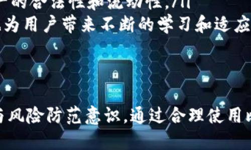   比特币中国官网钱包：安全、便捷的数字资产管理方案 / 
 guanjianci 比特币, 数字钱包, 区块链, 资产管理 /guanjianci 

一、比特币及其重要性
比特币是一种去中心化的数字货币，由中本聪于2009年首次提出并实现。与传统货币不同，比特币不受任何中央银行或政府的控制，其交易记录保存在区块链上。这种架构使得比特币不仅可以跨国界进行快速转账，还可以保护交易隐私，使其在当今数字经济中占据了重要地位。
比特币的出现标志着货币形式的革命，为全球范围内的金融交易带来了新的可能性。从投资理财到日常消费，比特币作为一种新兴的资产类别，逐渐引起越来越多人的关注。

二、比特币中国官网钱包简介
比特币中国官网钱包是一个为用户提供比特币存储和管理服务的平台。用户可以通过该平台方便地生成比特币钱包、进行比特币交易、查询交易记录等功能。相比于传统银行账户，比特币钱包具有更高的灵活性和安全性。
在比特币中国官网钱包中，用户可以选择不同类型的钱包，包括热钱包和冷钱包。热钱包通常用于日常交易，而冷钱包则用于长期存储。用户可以根据自己的需求选择合适的钱包类型，以便更好地管理自己的比特币资产。

三、比特币中国官网钱包的功能与优势
比特币中国官网钱包具有多项强大的功能，为用户提供了一站式的比特币管理解决方案。以下是该钱包主要的功能与优势：
ul
    listrong多种交易方式：/strong用户可以通过钱包进行比特币的转账、接收和交易，也可以使用不同的支付方式进行充值，使得资金操作更加灵活方便。/li
    listrong安全性高：/strong比特币中国官网钱包采用多重加密技术和私钥保护机制，确保用户资产的安全。同时，钱包提供备份功能，防止因设备损坏而造成的资金丢失。/li
    listrong用户友好界面：/strong钱包界面简单易用，即使是新手用户也可以快速上手。用户可以方便地查看账户余额、交易记录和资产变化情况。/li
    listrong实时行情查看：/strong钱包内嵌的市场行情模块允许用户随时查看比特币实时价格和历史走势，帮助用户做出明智的投资决策。/li
/ul

四、用户如何创建和使用比特币中国官网钱包
比特币中国官网钱包的创建和使用过程相对简单，以下是具体步骤：
ol
    listrong访问官网：/strong用户需要首先访问比特币中国的官方网站。/li
    listrong注册账户：/strong点击注册按钮，填写必要的个人信息，包括邮箱、密码等，完成注册流程。/li
    listrong创建钱包：/strong登录后，用户可以选择创建一个新的比特币钱包，系统会自动生成一个安全的私钥和公钥。/li
    listrong备份钱包信息：/strong务必将钱包的私钥和助记词妥善保管，避免遗失，以确保资产安全。/li
    listrong进行交易：/strong用户可以根据需要随时进行比特币的充值、转账和提现。/li
/ol

五、可能相关的问题
在使用比特币中国官网钱包的过程中，用户可能会遇到以下一些常见问题：

问题一：如何保障钱包资金安全？
为了保障比特币钱包的资金安全，用户需要遵循一些重要的安全措施。这些措施包括：
ul
    listrong定期更新密码：/strong用户应定期更改钱包密码，避免使用容易破解的密码，增强账户的安全性。/li
    listrong启用双重认证：/strong比特币中国官网钱包支持双重认证功能，用户可以开启该功能，增加账户的安全性。在登录过程中，除了输入密码外，还需要输入手机短信验证码。/li
    listrong备份钱包信息：/strong用户需定期备份钱包的信息，包括私钥和助记词，并将其存放在安全的地方，避免因设备损坏扒取资产。/li
    listrong避免使用公共网络：/strong尽量避免在公共Wi-Fi网络下访问钱包和进行交易，以减少被黑客攻击的风险。/li
/ul
运用这些安全措施，用户能够大大提升比特币钱包的安全性，确保资产的安全管理。

问题二：比特币价格的影响因素有哪些？
比特币价格波动极大，受到多种因素的影响。主要包括：
ul
    listrong市场需求与供给：/strong比特币的价格首先受到市场需求与供给的影响。当需求增加而供给不变时，价格将上涨；反之则下降。/li
    listrong政策法规：/strong不同国家对比特币的监管政策影响其价格走势。例如，中国几年前对比特币实行全面打压，造成价格一度暴跌。/li
    listrong舆论与市场情绪：/strong比特币的价格也受到舆论和市场情绪的影响。正面的新闻报道会引发投资者的兴趣，从而推动价格上涨，而负面报道则可能引发恐慌性抛售。/li
    listrong技术发展：/strong比特币相关技术的进展，如交易速度的提升、扩容解决方案的实施，往往能够直接影响其价格的稳定性和增长潜力。/li
/ul
综合这些因素，用户在投资比特币时应关注市场动向和行业新闻，以做出科学合理的决策。

问题三：如何选择合适的比特币钱包？
选择合适的比特币钱包至关重要。用户在选择时可考虑以下因素：
ul
    listrong安全性：/strong一个安全的钱包应该具备多重身份验证、私钥保护、备份功能等安全措施。此外，选择声誉良好的钱包服务商也是保证安全的关键。/li
    listrong便捷性：/strong用户需要根据个人习惯选择界面友好、操作简单的钱包。尤其是新手用户应选择那些易于上手的选项。/li
    listrong功能需求：/strong不同的钱包提供的功能有所不同，用户需求如果倾向于频繁交易，可以选择热钱包；若以存储长期资产为主，则冷钱包可能更合适。/li
    listrong客户服务：/strong一个良好的用户体验还需依赖于有效的客户服务。如果用户在使用过程中遇到问题，需要及时得到帮助和支持。/li
/ul
选好钱包后，保持定期对其进行安全检查及版本更新，以确保钱包的安全与流畅使用。

问题四：比特币的投资风险是什么？
比特币作为一种新兴投资品，其投资风险相较于传统资产更为复杂。主要风险包括：
ul
    listrong市场波动风险：/strong比特币价格波动剧烈，极易受到市场情绪、政策变化等因素的影响，投资者需具备一定的风险承受能力。/li
    listrong安全风险：/strong黑客攻击、钓鱼网站以及用户自身的疏忽都有可能导致资金损失，因此投资者需格外小心。/li
    listrong政策风险：/strong比特币在不同国家或地区的法律地位不断变化，投资者需关注相关法规政策，可能影响资产的合法性和流动性。/li
    listrong技术风险：/strong区块链技术及市场平台的突发性故障也可能导致用户资产暂时无法取回，技术屡次更新也为用户带来不断的学习和适应需求。/li
/ul
投资比特币需明确自身的风险承受能力，制定合理的投资策略，避免因盲目跟风或冲动投资而造成的资产损失。

在深入理解和管理比特币中国官网钱包的过程中，用户应关注安全性、市场风险、政策与技术动态，以提升自己的投资能力与风险防范意识。通过合理使用比特币钱包，用户可以更好地在广阔的数字经济中捕捉机遇。