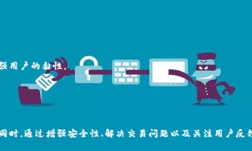   深入解析tpWallet上的账户图：安全性、功能及使用指南 / 
 guanjianci tpWallet, 账户图, 数字钱包, 安全性 /guanjianci 

引言
随着区块链技术的不断发展，数字钱包的使用逐渐普及。在众多数字钱包中，tpWallet因其丰富的功能和良好的用户体验而受到广泛认可。账户图是tpWallet的重要部分之一，它不仅展示了用户的账户信息，还提供了一系列实用的功能。本文将详细解析tpWallet上的账户图，探讨其安全性、基本功能以及如何有效使用这些功能。

一、tpWallet账户图的构成
tpWallet的账户图是用户进行数字资产管理的核心界面，包含了账户余额、交易记录、资产种类等信息。以下是账户图的主要组成部分：
ul
    listrong账户余额：/strong这是用户所有数字资产的总和，通常以不同的币种进行显示。/li
    listrong资产种类：/strong用户可以在账户图中查看持有的各种数字资产，包括主流币如比特币、以太坊等，也包括其他一些小众币。/li
    listrong交易记录：/strong每一笔交易的历史记录都会显示在账户图上，包括交易时间、交易金额及状态等。/li
    listrong转账功能：/strong用户可以直接通过账户图进行资金转账，只需输入相关信息即可。/li
    listrong安全提示：/strong该部分通常会显示账户的安全状态，包括是否开启了双重认证等。/li
/ul

二、tpWallet账户图的功能
tpWallet的账户图不仅仅是一个显示界面，它聚合了多种实用功能，可以帮助用户高效管理自己的数字资产。

h41. 资产管理/h4
用户可以随时查看自己的总资产、各类币种的价值及持有比例。账户图上会以图表或列表的形式展示这些信息，帮助用户更清晰地了解资产配置。

h42. 交易功能/h4
用户可在账户图中轻松进行币种间的兑换和转账。系统提供了简单易用的操作接口，只需输入收款地址及金额，即可完成转账，去掉了繁琐的步骤。

h43. 安全设置/h4
账户的安全性是数字钱包用户最关心的部分。tpWallet会在账户图上提供一系列安全设置的选项，包括修改密码、开启双重认证、设置交易限额等，确保用户资产的安全。

三、tpWallet账户图的安全性
安全性是选择数字钱包时的重要考量因素。tpWallet在多个方面强化了账户图的安全性，以保护用户的数字资产。

h41. 加密技术/h4
tpWallet使用先进的加密技术对用户数据进行加密处理，确保账户信息不被非法获取。所有交易信息和用户数据都经过多层加密，保障用户隐私。

h42. 双重认证/h4
用户可以选择开启双重认证功能，在每次登录或进行交易时，系统会发送一条验证码到用户的手机或邮箱中，只有输入正确的验证码才能完成交易，增加了账户的安全性。

h43. 冻结机制/h4
tpWallet具备账户冻结机制，当系统监测到任何异常活动时，会自动冻结账户，并要求用户进行身份验证，从而有效防止资金被盗。用户也可主动冻结账户，以防止丢失或被盗情况发生。

四、如何有效使用tpWallet账户图
合理使用tpWallet的账户图，可以帮助用户更好地管理和保护自己的数字资产。以下是一些建议：

h41. 定期检查账户/h4
建议用户定期登录tpWallet检查账户余额和交易记录，确保所有信息都是准确的。如果发现任何不明交易，及时联系客服处理。

h42. 设置安全防护/h4
在tpWallet中进行安全设置时，应开启所有可用的安全功能，包括双重认证、交易限额等，确保账户始终处于安全状态。

h43. 学习市场动态/h4
用户应定期关注数字货币市场的价格动态和相关信息，及时调整自己的资产配置，以便充分利用账户图提供的资产管理功能。

相关问题探讨

问题一：tpWallet的安全性如何提升？
对于很多用户来说，数字资产的安全性是最为关注的问题。tpWallet虽然在安全性方面做得很好，但用户仍然可以通过一些方式进一步提升自己的账户安全。以下是几点建议：

h41. 使用强密码/h4
用户在注册tpWallet账户时，务必使用复杂且不易被猜到的密码。建议包含大写字母、小写字母、数字和特殊符号，且密码长度应达到8位以上。

h42. 开启双重认证/h4
如前所述，双重认证是提高账户安全的重要措施。启用该功能后，即使有人获得了密码，也无法轻易登入账户。

h43. 定期更新安全设置/h4
用户应定期查看并更新账户安全设置，包括密码更新、验证手机号码、邮箱等，避免因为信息过时而造成安全隐患。

同时，建议用户定期查看账户的登录历史记录，以识别任何可疑活动。对于任何异常情况，及时联系客服进行处理。

h44. 安全存储助记词/h4
tpWallet在创建账户时，会提供助记词作为恢复账户的方式。用户应妥善保管这一信息，最好是将其写在纸上并存放在安全的地方，以防止丢失或被盗。

问题二：如何解决tpWallet中的交易问题？
在使用tpWallet的过程中，用户可能会遇到一些交易上的问题。以下是一些常见问题及解决方案：

h41. 交易延迟/h4
如果遇到交易延迟的情况，首先要确认网络状况。如果网络连接正常，可以查看交易是否被确认。区块链交易确认时间各有不同，因此用户需耐心等待。但如果交易长时间未确认，可以向tpWallet客服寻求帮助。

h42. 交易失败/h4
交易失败通常是由于余额不足、网络拥堵等原因造成的。用户在进行交易前，务必检查账户余额是否足够，并确认交易信息的正确性。如果确认无误，交易仍然失败，建议联系客服获取更多支持。

h43. 资金丢失/h4
如果用户发现资金丢失，应立刻检查交易记录，确认是否进行过意外的转账或交易。如果有异常，应迅速联系tpWallet客服说明情况，尽量在第一时间寻求帮助。

此外，建议用户在进行大额转账或交易前，先进行小额测试交易，以确保一切顺利后再进行大额转账。

问题三：tpWallet的用户反馈如何影响服务改善？
tpWallet在不断升级和改善其服务时，用户的反馈发挥着至关重要的作用。用户反馈不仅能帮助tpWallet识别潜在问题，还能指引未来的功能开发方向。

h41. 反馈渠道/h4
tpWallet提供多种反馈渠道，用户可以通过应用内反馈、社交媒体等方式表达自己的意见和建议。每一条反馈都会被认真记录和分析，以便于后续的改进工作。

h42. 用户需求分析/h4
用户反馈中常常包含对某些功能的需求或改进建议，tpWallet会定期对这些反馈进行分析，整合用户需求，从而指导未来的产品开发方向。

h43. 功能迭代与/h4
tpWallet会根据用户反馈的内容进行产品的调整和，推出新的功能或改进现有功能，以满足用户更高的使用需求。这种反馈机制能够有效提高用户的满意度，并增强用户的黏性。

h44. 维护用户信任/h4
通过及时响应用户反馈，并在实际操作中展现出改进的效果，tpWallet能够持续维护用户对平台的信任，这是一个数字钱包在竞争激烈的市场中立足的基础。

结语
tpWallet的账户图不仅是用户查看资产的界面，更是一个多功能的管理工具。通过合理利用账户图的各项功能，用户可以更加高效地管理和保护自己的数字资产。同时，通过增强安全性、解决交易问题以及关注用户反馈，tpWallet也在不断自身服务，为用户提供更好的使用体验。希望通过本文的深入解析，能够帮助到tpWallet的用户更好地理解和使用这个平台，充分发挥其优势。