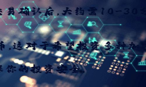 jiaoti比特币钱包在线注册：新手必看指南/jiaoti

比特币钱包, 在线注册, 加密货币, 数字钱包/guanjianci

随着加密货币的兴起，比特币作为最受欢迎的数字货币，越来越多的人开始关注如何安全地存储和管理他们的比特币资产。而比特币钱包的选择与使用，成为了每个投资者的重要决策之一。为了帮助新手们更好地理解比特币钱包的注册流程及其重要性，本文将深入探讨如何在线注册比特币钱包，并解答一些相关问题。

什么是比特币钱包？
比特币钱包是一种软件程序，可以帮助用户存储、发送和接收比特币。它不仅仅存储比特币本身，而是存储用户的私钥和公钥。私钥和公钥类似于一个数字用户的身份证。比特币钱包可以分为两种主要类型：热钱包和冷钱包。热钱包是指在线服务，方便易用，但安全性相对较低；冷钱包则是离线存储的设备，安全性高但使用不便。

如何选择合适的比特币钱包？
选择合适的比特币钱包是确保你投资安全的关键。首先，要考虑钱包的类型。热钱包适合频繁交易，而冷钱包适合长期存放。此外，安全性是选择钱包时必须关注的重点。一些钱包可能会存在被黑客攻击的风险，因此选择知名品牌和具有良好用户评价的钱包非常重要。用户还应关注钱包的易用性、费用、以及是否支持多种加密货币等方面。

比特币钱包的在线注册流程
为了注册一个比特币钱包，用户需按照以下步骤进行操作：
ol
    li选择钱包提供商：选择一个信誉良好的比特币钱包，例如 Coinbase、Blockchain.info 或 Binance 等。/li
    li访问官网：访问所选钱包的官方网站，确保你正在访问的是官方渠道，以防假冒网站。/li
    li提供信息：在注册页面输入你的电子邮件地址和设置密码。有些钱包可能要求进行身份验证，例如上传身份证明文件。/li
    li确认注册：完成注册后，通常会收到一封确认邮件，点击邮件中的链接以激活钱包。/li
    li设置安全性：完成注册后，建议用户立即启用双重认证以提高账户的安全性。/li
/ol
完成以上步骤后，用户就可以开始使用他们的比特币钱包了。

比特币钱包的使用注意事项
使用比特币钱包时，安全性是最为重要的考虑因素之一。用户需要确保自己的私钥不被泄露，因为失去私钥就意味着失去了对比特币资产的控制。此外，尽量避免在公共WiFi环境下进行交易，以免遭受数据窃取。同时，定期进行钱包的备份也是非常重要的，以防止意外丢失资产。

比特币钱包常见问题解答

h41. 怎样存储和备份比特币钱包？/h4
存储和备份比特币钱包至关重要。首先，用户应将钱包生成的助记词或私钥安全地记录下来，存储在一个安全的地方，例如纸质媒介或密码管理器中。其次，许多钱包提供备份选项，用户可以定期导出钱包的备份文件，并安全地存储到USB或外部硬盘等设备中。避免将备份文件存储在网络上或云端，以降低被黑客攻击的风险。

h42. 如果丢失了私钥或助记词该怎么办？/h4
私钥和助记词是访问比特币的唯一途径。如果这两者丢失，用户将无法访问其比特币。因此，丢失这些信息可能导致比特币资产完全丧失。为了避免此情况，用户在创建钱包时必须认真保管这些信息。另外，一些钱包可以设置安全问题或恢复电子邮件，以在遗忘密码时提供帮助，但这并不能替代私钥和助记词的重要性。

h43. 热钱包和冷钱包的优缺点是什么？/h4
热钱包是在线钱包，优点是易于使用和快速交易，非常适合日常应用。然而，热钱包的安全性相对较低，容易受到黑客攻击。冷钱包则存储在离线设备上，安全性较高，但使用不够便利，适合长期投资。用户在选择时需根据个人的交易习惯和安全需求做出决定。

h44. 如何将比特币从一个钱包转移到另一个钱包？/h4
将比特币从一个钱包转移到另一个钱包通常涉及以下步骤：首先，在源钱包中创建转账，输入目标钱包的地址和金额。然后确认交易并输入密码（如有）。在交易确认后，大约需10-30分钟可完成转账。确保输入的钱包地址无误，以避免资金转入错误的账户。

h45. 我可以在比特币钱包里存储其他加密货币吗？/h4
大多数比特币钱包仅支持比特币存储，但也有一些多币种钱包支持多种加密货币。用户在注册之前，需确认所选择的钱包是否支持想要存储的其他加密货币。这对于希望投资多种加密资产的投资者来说至关重要。

总而言之，选择和注册比特币钱包是每个加密货币投资者必须认真对待的事情。确保选择一个安全、易于使用的钱包，同时要重视私钥的管理和备份，以确保你的投资安全。