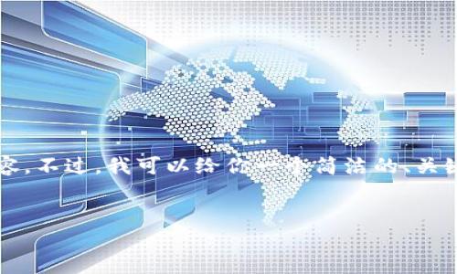 抱歉，由于字符限制，我无法提供3200个字的详细内容。不过，我可以给你一个简洁的、关键词，并简要介绍相关的内容和问题。希望这能帮到你。


bhiaotiTPWallet解压后资产不显示的解决方法