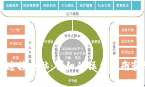 tpWallet如何连接电脑：详细的操作指南和常见问题解答