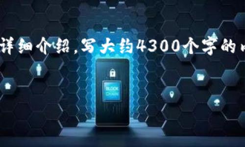 思考一个吸引用户查看且详细全面的优秀，放进标签里，和4个相关的关键词 用逗号分隔，关键词放进标签里，然后围绕详细介绍，写大约4300个字的内容，并思考3个可能相关的问题，并逐个问题详细介绍，每个问题介绍内容不少于700字，分段加上标签，段落用标签表示


TPWallet：如何导入其他钱包，让你的加密资产管理更加便捷！