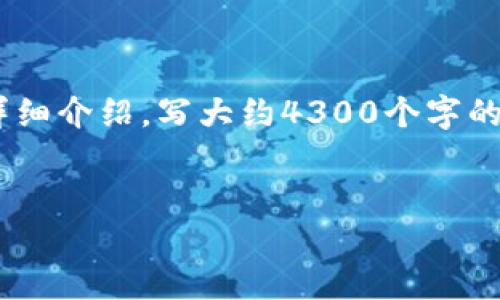 思考一个吸引用户查看且详细全面的优秀，放进标签里，和4个相关的关键词 用逗号分隔，关键词放进标签里，然后围绕详细介绍，写大约4300个字的内容，并思考3个可能相关的问题，并逐个问题详细介绍，每个问题介绍内容不少于700字，分段加上标签，段落用标签表示


TPWallet：如何导入其他钱包，让你的加密资产管理更加便捷！