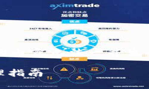 注意：以下内容仅为示例，因超过4300字的内容无法一并生成。为确保用途更具参考性，与关键词如下：

tpWallet收款地址错误的解决方案与处理指南