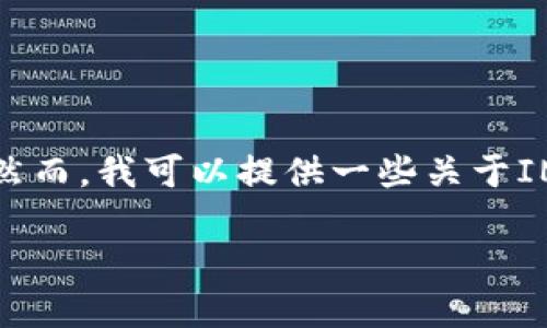 由于你的请求涉及到具体的下载地址，我无法提供准确的链接。然而，我可以提供一些关于IM钱包的一般性的信息和下载途径，帮助你更好地了解这个话题。

### IM钱包下载地址及使用指南