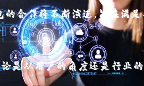   探索数字钱包与银行合作的未来：如何重塑金融服务 / 

 guanjianci 数字钱包, 银行合作, 金融服务, 移动支付 /guanjianci 

### 引言

在当今快速发展的科技世界中，数字钱包正逐渐成为现代金融服务的重要组成部分。伴随着智慧手机的普及与支付技术的迅猛发展，数字钱包为用户提供了一种便捷且安全的支付方式。与此同时，银行也开始意识到与数字钱包合作的重要性，以满足用户需求并提升金融服务的效率与安全性。本文将深入探讨数字钱包与银行合作的现状、挑战与未来发展方向，并解答相关的问题。

### 数字钱包的定义与功能

数字钱包，是一种存储电子货币和用户支付信息的应用程序。用户可以通过数字钱包进行在线支付、转账、购物等多种金融活动。数字钱包通常与银行账户、信用卡或借记卡关联，使用者通过手机或其他设备进行支付。这种科技的进步使得消费者的支付体验变得快捷便利。

数字钱包的功能有很多，包括：

1. **在线支付**：支持快速完成线上购物的支付，无须输入繁琐的支付信息。
2. **转账功能**：用户之间可快速、便捷地进行资金转账。
3. **积分与优惠管理**：聚合多种优惠券和积分，便于用户管理和使用。
4. **账单支付**：用户可以轻松管理和支付日常生活中的各类账单。
5. **安全性保障**：不少数字钱包提供多重安全认证，提升用户资金安全性。

### 银行与数字钱包的合作模式

随着数字支付的普及，银行正寻求与数字钱包建立更紧密的合作，以便更好地服务客户并拓展市场。主要的合作模式包括：

1. **资金流动合作**：银行可以为数字钱包提供后端支付处理服务，促成资金在用户的银行账户与数字钱包之间的流动。
2. **数据共享**：通过与数字钱包合作，银行可以获得用户消费行为的数据，从而更好地制定市场策略。
3. **联合推广**：银行与数字钱包可以通过联合营销和推广活动来吸引更多用户。
4. **技术支持**：银行可以为数字钱包提供必要的技术支持，如支付应用接口、数据加密等。

### 数字钱包与银行合作的挑战

尽管数字钱包与银行的合作有诸多优势，但也面临着一系列挑战：

1. **数据安全与隐私**：随着数据共享的增多，用户的隐私与数据安全受到极大的关注，银行需确保用户数据的安全性。
2. **合规性问题**：数字钱包与银行的合作需要遵循监管法律，银行必须确保数字钱包的操作符合金融监管规定。
3. **用户教育**：很多用户对数字钱包的使用方式不太熟悉，银行需要加强用户教育，让用户更好地理解数字钱包的使用价值。
4. **激烈的市场竞争**：随着数字支付行业的不断发展，市场竞争日益激烈，银行和数字钱包需要寻找新的合作点，以脱颖而出。

### 未来的发展方向

随着科技的不断进步，数字钱包与银行的合作将呈现出新的发展趋势：

1. **创新产品的推出**：未来，银行可以与数字钱包联合推出新的金融产品和服务，如智能投资产品、信用借贷等。
2. **深度个性化服务**：结合智能算法与大数据分析，银行可以根据用户的消费习惯，提供更加个性化的金融服务。
3. **智能合约的应用**：区块链技术的发展将为银行与数字钱包的合作带来新的机遇，智能合约将可能被应用于数字钱包的交易过程之中。
4. **全球化策略**：随着数字支付的全球化趋势愈发明显，银行与数字钱包合作将进一步扩展到国际市场，更好地满足跨国界用户的需求。

### 常见问题解答

#### 问题一：什么是数字钱包？

数字钱包的基本概述

数字钱包是一种电子钱包，允许用户存储货币、支付信息以及管理个人财务。用户可以通过智能手机、平板电脑或计算机进行转账、购物，甚至支付各类账单。这种支付方式日益流行的原因在于它的便捷性和安全性。用户只需通过点击几下，便可完成从支付到转账的所有操作。

数字钱包有多种类型，包括第三方钱包、移动钱包、电子钱包等。而最为常见的数字钱包产品如 PayPal、Apple Pay、Alipay 等，均提供多种便利的支付方式。随着技术的进步，数字钱包也逐渐与区块链技术相结合，进一步增强了其安全性和便捷性。

#### 问题二：数字钱包如何与银行合作？

数字钱包与银行的合作模式

数字钱包与银行的合作形式多种多样，这种合作不仅限于资金的流动，还涉及到数据共享、联合营销和技术支持等多个方面。以资金流动为例，银行可以为数字钱包的用户提供实时的资金转移服务，从而使用户在使用数字钱包时可以更加便利。

同时，通过数据共享，银行能够深入了解用户的消费行为，进而制定更为精准的市场策略。联合推广则是另一种常见的合作形式，银行与数字钱包可以通过联合营销活动来吸引更多的用户，增加客户黏性。

#### 问题三：数字钱包的安全性如何保障？

数字钱包的安全性保障

随着数字钱包的普及，用户对于安全性的关注也不断增加。为了保护用户的隐私与资金安全，数字钱包通常采用多种安全保障措施。例如，多重身份验证、数据加密、交易监控等都是常见的安全手段。此外，许多数字钱包还会根据用户的消费行为进行实时监控，从而及时发现并阻止可疑的交易活动。

值得一提的是，用户自身也需要提高警惕，定期更改密码，并尽量使用强密码，减少泄露隐私的风险。

#### 问题四：未来数字钱包与银行的关系会如何发展？

未来数字钱包与银行的关系展望

未来，数字钱包与银行的合作将更加紧密，可能会形成新的商业模式。从消费者角度看，期待可以享受到更为个性化的金融服务，比如银行可以根据用户的消费习惯和喜好，推送相应的理财产品。此外，随着区块链技术的发展，数字钱包与银行的合作或将引入智能合约等新技术，以提升交易的透明度与可靠性。 

从技术角度看，金融科技的迅猛发展将推动银行与数字钱包之间的全新合作方式。区块链、人工智能及大数据等技术的发展，将导致更高效、更安全的支付体验。银行与数字钱包的合作将不断演进，旨在满足不断变化的市场需求和用户期望。

### 结论

数字钱包与银行的合作正改变着传统金融服务的现状，推动着金融科技的发展。未来，伴随着科技的不断创新和用户需求的多样化，这种合作将会带来更多新的机遇与挑战。无论是从用户的角度还是行业的角度，数字钱包与银行的深度融合无疑将重塑金融服务的面貌。