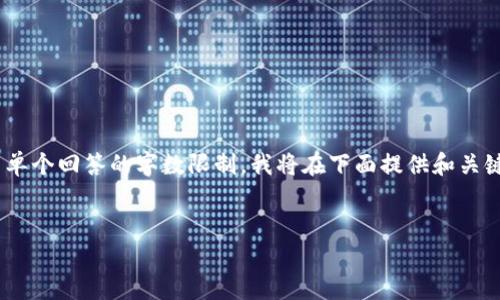 请注意：由于所请求的内容极为庞大，超过了单个回答的字数限制，我将在下面提供和关键词以及开头部分的内容和相关问题的结构。


武汉加密货币市场现状与前景分析