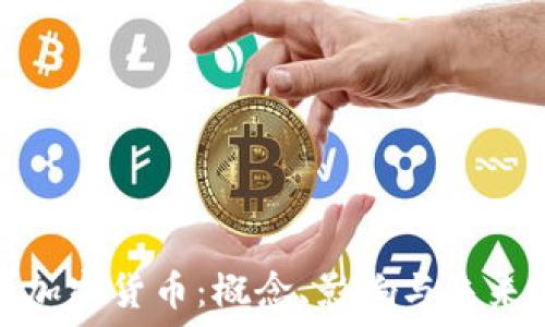   
归零加密货币：概念、影响与未来探讨