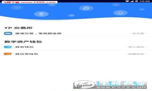 优质
TP冷钱包兑换流程全解析：轻松掌握数字资产转移方法