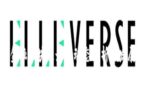 海南金融区块链最新动态分析与发展前景