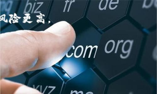   U冷钱包冻结的原因解析与解决方案 / 

 guanjianci 冷钱包, 加密货币, 冻结, 安全性 /guanjianci 

## 内容主体大纲

1. **引言**
   - 什么是U冷钱包？
   - U冷钱包的重要性与优势
   - 冻结的概念及影响

2. **U冷钱包冻结的常见情况**
   - 账户异常操作
   - 多次输入错误密码
   - 不当的资金转移
   - 针对特定国家或地区的限制

3. **U冷钱包冻结的原因分析**
   - 安全性因素
   - 法规遵从
   - 交易风险管理

4. **U冷钱包被冻结后的处理方法**
   - 验证身份
   - 联系客服
   - 提供所需证明材料

5. **如何预防U冷钱包被冻结**
   - 确保输入正确的凭证
   - 定期更新安全设置
   - 了解市场及政策变化

6. **结论**
   - U冷钱包的安全使用建议
   - 未来冷钱包的发展趋势

## 正文内容

### 1. 引言

在数字资产迅速发展的今天，U冷钱包作为一种安全存储加密货币的方法，越来越受到投资者的青睐。相比热钱包，冷钱包由于其与互联网物理隔离，极大地提高了加密资产的安全性。然而，用户在使用U冷钱包时，常常会面临被冻结的风险，这不仅可能导致资产的暂时无法使用，也会给投资者造成心理负担。本文将深入分析U冷钱包的冻结情况以及相关处理和预防措施。

U冷钱包是存储加密货币的一种设备，用户通过私钥对资产进行管理，防止黑客攻击和数据泄露。虽然冷钱包提供了卓越的安全性，但在某些情况下，钱包可能会被冻结，影响资金的流动。

冻结通常是安全机制的一部分，也是钱包服务提供商遵循法律法规的要求。了解U冷钱包冻结的原因，能够帮助用户更好地管理和保护自己的资产。

### 2. U冷钱包冻结的常见情况

U冷钱包冻结通常是在以下几种情况下发生的：

#### 账户异常操作

如果账户在短时间内存在大量异常交易，可能会引发系统的自动警报，从而导致账户被冻结。这种措施旨在识别和防止欺诈行为。

#### 多次输入错误密码

用户在登录过程中，如果连续多次输入错误密码，系统可能会对其账户进行临时冻结，以防止黑客尝试暴力破解。一旦被冻结，用户需要通过身份验证才能重新获得访问权限。

#### 不当的资金转移

如果用户尝试进行高风险或异常的资金转移，比如将资金转入黑市交易所等不明平台，冷钱包系统会主动冻结该账户，以提高资金的安全性。

#### 针对特定国家或地区的限制

由于法律法规的影响，某些国家或地区的用户在使用冷钱包时可能会受到限制。比如，某些国家禁止向未经授权的账户转移资金，这也可能导致账户的冻结。

### 3. U冷钱包冻结的原因分析

U冷钱包被冻结往往是为了确保用户的安全和遵循法律规定，以下是冻结一般涉及的主要原因：

#### 安全性因素

为了保护用户的资金，U冷钱包实施冻结措施。这不仅防止了潜在的黑客攻击，也保护了用户的资产安全。当系统检测到异常交易或登录活动时，会自动冻结账户以保障安全。

#### 法规遵从

在监管日益严格的环境中，加密货币交易所和服务提供商需要遵循相关法律法规。冻结账户是确保合规性的重要手段，特别是在涉及反洗钱（AML）和反恐融资（CFT）的法规方面。

#### 交易风险管理

在某些情况下，钱包会对高风险交易进行监控，冻结账户以防范可能的损失。这种风险管理措施旨在降低潜在的金融诈骗和其他不良交易。

### 4. U冷钱包被冻结后的处理方法

一旦U冷钱包被冻结，用户需要采取以下几步来处理：

#### 验证身份

首先，用户需要提供身份验证信息，以证明自己是账户的合法所有者。通常需要提交身份证明、居住地址证明及其他相关资料。

#### 联系客服

对于账户冻结的原因，用户可以直接联系冷钱包提供商的客服部门。客服人员将为您提供解锁账户所需的具体步骤和指导。

#### 提供所需证明材料

根据不同的冻结情况，用户可能需要提供额外的证明材料。这通常涉及申明资金来源、涉及交易的详细信息等，有助于加快审核流程。

### 5. 如何预防U冷钱包被冻结

预防是解决问题的最佳方法，用户在使用U冷钱包时可以采取以下措施来降低被冻结的风险：

#### 确保输入正确的凭证

在登录或进行任何交易时，确保输入正确的密码和其他凭证。避免在公共网络下访问钱包。

#### 定期更新安全设置

定期检查和更新钱包的安全设置，包括启用双因素认证和更改密码等。这样可以大幅提升账户的安全性。

#### 了解市场及政策变化

及时关注行业新闻及政策变化，特别是与加密货币法律法规相关的信息。这有助于避免不必要的法律风险和资金冻结情况。

### 6. 结论

U冷钱包作为一种安全的加密货币存储方式，虽然具备许多优势，但也面临被冻结的风险。用户需要了解冻结的常见原因和处理流程，并采取相应的预防措施。在使用冷钱包时，始终保持警惕，确保资产的安全是每位用户的责任。

未来，随着技术的进步及监管的完善，U冷钱包的使用体验有望不断提升，但安全问题仍然是重中之重。合理使用U冷钱包，并定期关注相关信息，将帮助用户更好地管理和保护他们的数字资产。

## 相关问题

### 问题1: U冷钱包的安全性如何保障？

U冷钱包的安全性保障通常分为几个方面，首先是物理安全，由于其离线存储，避免了黑客的网络攻击；其次是私钥管理，用户需要妥善保管私钥，确保其不被泄露。另外，定期的安全更新和维护，也是保证冷钱包安全的重要环节；最后，冷钱包提供商的信誉和合规性也是用户需要考虑的关键因素。

### 问题2: 如果冷钱包被冻结，会影响哪些资产？

一旦冷钱包被冻结，用户无法访问其账户内的所有资产，包括数字货币和交易历史等信息。这将导致用户在此期间无法进行任何操作，无论是购买、出售还是转移资产。

### 问题3: 冻结后需要多长时间才能解冻？

解冻的时间取决于多种因素，包括用户提供的验证材料的完整性、钱包服务商的审核效率等。一般来说，如果用户能及时提供所需的信息，解冻过程通常会在几天内完成。

### 问题4: 如何选择合适的冷钱包？

选择冷钱包时，可以考虑其安全性、用户评价、功能设置及售后服务等多方面因素。使用知名品牌的冷钱包能有效降低被欺诈的风险，也能享受到更加完善的售后服务。

### 问题5: 冷钱包与热钱包的主要区别是什么？

冷钱包与热钱包的主要区别在于安全性与使用便利性。冷钱包通常以物理形式存在，不连接互联网，因此安全性更高，但使用不便。而热钱包则连接网络，方便快捷，但相对风险更高。

### 问题6: 有哪些常见的冷钱包品牌？

常见的冷钱包品牌包括Ledger、Trezor、KeepKey等。这些品牌的设备在安全性、易用性和兼容性等方面表现良好，是目前市场上备受推崇的选择。