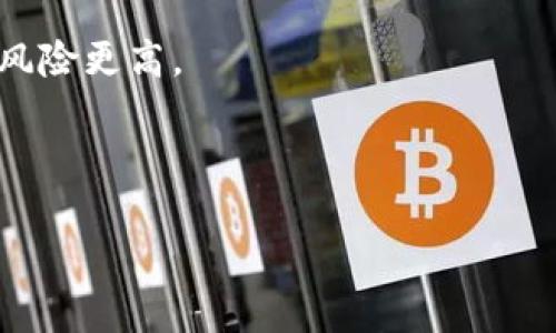   U冷钱包冻结的原因解析与解决方案 / 

 guanjianci 冷钱包, 加密货币, 冻结, 安全性 /guanjianci 

## 内容主体大纲

1. **引言**
   - 什么是U冷钱包？
   - U冷钱包的重要性与优势
   - 冻结的概念及影响

2. **U冷钱包冻结的常见情况**
   - 账户异常操作
   - 多次输入错误密码
   - 不当的资金转移
   - 针对特定国家或地区的限制

3. **U冷钱包冻结的原因分析**
   - 安全性因素
   - 法规遵从
   - 交易风险管理

4. **U冷钱包被冻结后的处理方法**
   - 验证身份
   - 联系客服
   - 提供所需证明材料

5. **如何预防U冷钱包被冻结**
   - 确保输入正确的凭证
   - 定期更新安全设置
   - 了解市场及政策变化

6. **结论**
   - U冷钱包的安全使用建议
   - 未来冷钱包的发展趋势

## 正文内容

### 1. 引言

在数字资产迅速发展的今天，U冷钱包作为一种安全存储加密货币的方法，越来越受到投资者的青睐。相比热钱包，冷钱包由于其与互联网物理隔离，极大地提高了加密资产的安全性。然而，用户在使用U冷钱包时，常常会面临被冻结的风险，这不仅可能导致资产的暂时无法使用，也会给投资者造成心理负担。本文将深入分析U冷钱包的冻结情况以及相关处理和预防措施。

U冷钱包是存储加密货币的一种设备，用户通过私钥对资产进行管理，防止黑客攻击和数据泄露。虽然冷钱包提供了卓越的安全性，但在某些情况下，钱包可能会被冻结，影响资金的流动。

冻结通常是安全机制的一部分，也是钱包服务提供商遵循法律法规的要求。了解U冷钱包冻结的原因，能够帮助用户更好地管理和保护自己的资产。

### 2. U冷钱包冻结的常见情况

U冷钱包冻结通常是在以下几种情况下发生的：

#### 账户异常操作

如果账户在短时间内存在大量异常交易，可能会引发系统的自动警报，从而导致账户被冻结。这种措施旨在识别和防止欺诈行为。

#### 多次输入错误密码

用户在登录过程中，如果连续多次输入错误密码，系统可能会对其账户进行临时冻结，以防止黑客尝试暴力破解。一旦被冻结，用户需要通过身份验证才能重新获得访问权限。

#### 不当的资金转移

如果用户尝试进行高风险或异常的资金转移，比如将资金转入黑市交易所等不明平台，冷钱包系统会主动冻结该账户，以提高资金的安全性。

#### 针对特定国家或地区的限制

由于法律法规的影响，某些国家或地区的用户在使用冷钱包时可能会受到限制。比如，某些国家禁止向未经授权的账户转移资金，这也可能导致账户的冻结。

### 3. U冷钱包冻结的原因分析

U冷钱包被冻结往往是为了确保用户的安全和遵循法律规定，以下是冻结一般涉及的主要原因：

#### 安全性因素

为了保护用户的资金，U冷钱包实施冻结措施。这不仅防止了潜在的黑客攻击，也保护了用户的资产安全。当系统检测到异常交易或登录活动时，会自动冻结账户以保障安全。

#### 法规遵从

在监管日益严格的环境中，加密货币交易所和服务提供商需要遵循相关法律法规。冻结账户是确保合规性的重要手段，特别是在涉及反洗钱（AML）和反恐融资（CFT）的法规方面。

#### 交易风险管理

在某些情况下，钱包会对高风险交易进行监控，冻结账户以防范可能的损失。这种风险管理措施旨在降低潜在的金融诈骗和其他不良交易。

### 4. U冷钱包被冻结后的处理方法

一旦U冷钱包被冻结，用户需要采取以下几步来处理：

#### 验证身份

首先，用户需要提供身份验证信息，以证明自己是账户的合法所有者。通常需要提交身份证明、居住地址证明及其他相关资料。

#### 联系客服

对于账户冻结的原因，用户可以直接联系冷钱包提供商的客服部门。客服人员将为您提供解锁账户所需的具体步骤和指导。

#### 提供所需证明材料

根据不同的冻结情况，用户可能需要提供额外的证明材料。这通常涉及申明资金来源、涉及交易的详细信息等，有助于加快审核流程。

### 5. 如何预防U冷钱包被冻结

预防是解决问题的最佳方法，用户在使用U冷钱包时可以采取以下措施来降低被冻结的风险：

#### 确保输入正确的凭证

在登录或进行任何交易时，确保输入正确的密码和其他凭证。避免在公共网络下访问钱包。

#### 定期更新安全设置

定期检查和更新钱包的安全设置，包括启用双因素认证和更改密码等。这样可以大幅提升账户的安全性。

#### 了解市场及政策变化

及时关注行业新闻及政策变化，特别是与加密货币法律法规相关的信息。这有助于避免不必要的法律风险和资金冻结情况。

### 6. 结论

U冷钱包作为一种安全的加密货币存储方式，虽然具备许多优势，但也面临被冻结的风险。用户需要了解冻结的常见原因和处理流程，并采取相应的预防措施。在使用冷钱包时，始终保持警惕，确保资产的安全是每位用户的责任。

未来，随着技术的进步及监管的完善，U冷钱包的使用体验有望不断提升，但安全问题仍然是重中之重。合理使用U冷钱包，并定期关注相关信息，将帮助用户更好地管理和保护他们的数字资产。

## 相关问题

### 问题1: U冷钱包的安全性如何保障？

U冷钱包的安全性保障通常分为几个方面，首先是物理安全，由于其离线存储，避免了黑客的网络攻击；其次是私钥管理，用户需要妥善保管私钥，确保其不被泄露。另外，定期的安全更新和维护，也是保证冷钱包安全的重要环节；最后，冷钱包提供商的信誉和合规性也是用户需要考虑的关键因素。

### 问题2: 如果冷钱包被冻结，会影响哪些资产？

一旦冷钱包被冻结，用户无法访问其账户内的所有资产，包括数字货币和交易历史等信息。这将导致用户在此期间无法进行任何操作，无论是购买、出售还是转移资产。

### 问题3: 冻结后需要多长时间才能解冻？

解冻的时间取决于多种因素，包括用户提供的验证材料的完整性、钱包服务商的审核效率等。一般来说，如果用户能及时提供所需的信息，解冻过程通常会在几天内完成。

### 问题4: 如何选择合适的冷钱包？

选择冷钱包时，可以考虑其安全性、用户评价、功能设置及售后服务等多方面因素。使用知名品牌的冷钱包能有效降低被欺诈的风险，也能享受到更加完善的售后服务。

### 问题5: 冷钱包与热钱包的主要区别是什么？

冷钱包与热钱包的主要区别在于安全性与使用便利性。冷钱包通常以物理形式存在，不连接互联网，因此安全性更高，但使用不便。而热钱包则连接网络，方便快捷，但相对风险更高。

### 问题6: 有哪些常见的冷钱包品牌？

常见的冷钱包品牌包括Ledger、Trezor、KeepKey等。这些品牌的设备在安全性、易用性和兼容性等方面表现良好，是目前市场上备受推崇的选择。