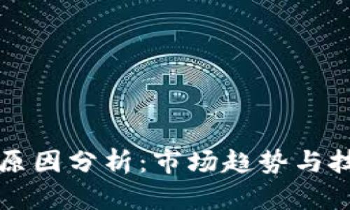 虚拟币不会归零的原因分析：市场趋势与技术创新的双重驱动