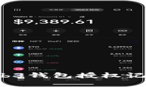 如何查找Web3钱包授权记录及其影响？