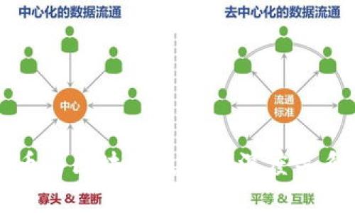 比特币与区块链技术的深度关系解析