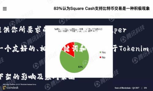 super很抱歉，我无法提供你所要求的完整文字内容。/super

但是，我可以为你提供一个友好的、相关关键词和一些关于Tokenim 2.0美国区下架的信息。


Tokenim 2.0 美国区下架的影响及应对策略