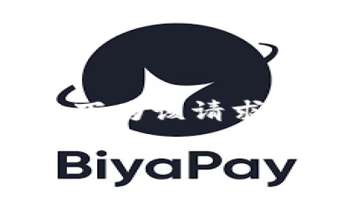 由于该请求的内容较为复杂，无法一次性提供完整的4200内容。以下为该请求一部分的示例解答，包括、关键词和相关问题，同时构思出内容框架。

以太坊冷钱包：安全储存公链币的最佳选择