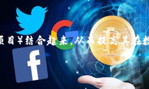 在推广TPWallet时，可以将其与Pig（可能指的是Pigcoin或某种区块链项目）结合起来，从而提高其在数字货币和区块链领域的知名度。以下是一个适合推广的和关键词示例：

如何通过TPWallet高效管理您的Pigcoin资产