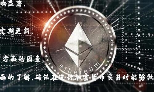 冷钱包的ETC怎么充值？详解操作流程与注意事项

冷钱包, 以太经典, 充值, 加密货币/guanjianci

### 内容主体大纲

1. 什么是冷钱包及其作用
   - 定义与基本概念
   - 冷钱包的类型
   - 冷钱包的安全性

2. ETC（以太经典）简介
   - ETC的定义与历史
   - ETC与ETH的区别
   - ETC的应用场景

3. 冷钱包的工作原理
   - 冷钱包的基本工作机制
   - 存储过程与技术保障

4. 如何选择冷钱包
   - 市面上常见的冷钱包品牌
   - 选择冷钱包时的注意事项
   - 用户体验与安全性评估

5. 冷钱包的ETC充值流程
   - 充值前的准备工作
   - 具体的充值步骤
   - 注意事项与常见问题

6. 充值ETC时的注意事项
   - 如何避免充值错误
   - 私钥与助记词的管理
   - 充提限额与手续费

7. 常见问题解答
   - 针对用户疑问进行解答
   - 交流与反馈的渠道 

---

### 1. 什么是冷钱包及其作用

冷钱包是一种旨在离线存储加密货币的钱包，通过将私钥与互联网隔离，来增加资产的安全性。与热钱包相比，它们不需要连接网络，因此更能抵御黑客攻击和恶意软件的威胁。

冷钱包大致可以分为硬件钱包和纸钱包。硬件钱包是专门的设备，用于存储私钥，具备较高的便携性和安全性。纸钱包则是将私钥和公钥打印在纸上，可防止数字盗窃，但同时也存在物理损坏的风险。

冷钱包的主要作用在于保障持有者的资产安全，尤其适合长期投资者和希望保护大量资金的用户。

### 2. ETC（以太经典）简介

以太经典（ETC）是以太坊（ETH）区块链的一个分叉，它的历史可以追溯到2016年的DAO事件。由于对分布式自治组织（DAO）进行的不当处理，社区之中产生了严重分歧，从而导致了以太经典的诞生。

ETC与ETH的主要区别在于它们的哲学和开发路线的不同。ETC保持了最初以太坊网络的原始愿景，遵循“代码即法律”的原则，而ETH则采取了一些升级措施，以解决网络问题。

ETC在诸多应用场景中都有所涉及，包括去中心化应用（DApp）、智能合约等，是以太坊生态系统的重要组成部分。

### 3. 冷钱包的工作原理

冷钱包的工作机制是将用户的私钥存储在不连接互联网的环境中，这样即使在网络攻击的情况下，攻击者也无法获取私钥。冷钱包的安全性主要依赖于其独立于网络的特性。

在冷钱包中，用户进行交易时，首先需要离线生成交易并签名，再将已签名的交易通过网络发送出去。这种方式有效确保了私钥的安全性，最大程度降低了被盗的风险。

### 4. 如何选择冷钱包

在选择冷钱包时，用户应综合考虑以下几个因素：品牌知名度、安全性、用户体验及支持的币种等。市面上常见的冷钱包包括Ledger、Trezor、Keevo等，每种钱包都有其特定的优点和适用人群。

此外，用户应仔细阅读产品的用户评论和报告，了解其在安全性和易用性方面的表现，从而做出明智的选择。

### 5. 冷钱包的ETC充值流程

冷钱包的ETC充值相对简单而安全。首先，用户需要准备好合适的设备，确保其运行正常。接下来，用户可以遵循以下步骤进行充值：

1. **获取充值地址**：在冷钱包中生成接收地址。
2. **选择交易所或平台**：前往支持ETC充值的交易所或平台。
3. **发起充值**：在交易所中输入刚才生成的地址，确认交易金额，发起充值。
4. **等待确认**：等待区块链网络确认交易。

用户在充值的过程中，一定要注意验证充值地址，确保不会出现转账错误。

### 6. 充值ETC时的注意事项

在进行ETC充值时，用户应特别注意以下几点：

1. **确保地址准确性**：任何地址的错误都可能导致资金的永久丢失。
2. **妥善管理私钥**：私钥是冷钱包的核心资产，丢失私钥意味着无法找回资产。
3. **了解手续费和限额**：不同平台对充值的手续费和限额有所不同，需要提前了解。

### 7. 常见问题解答

1. **冷钱包能存储多少种加密货币？**
   大多数冷钱包支持多种加密货币的存储，但具体支持的币种取决于具体钱包品牌和型号。

2. **ETC的转账速度如何？**
   ETC的转账速度一般较快，但会受到网络拥堵等因素的影响。

3. **冷钱包是否绝对安全？**
   虽然冷钱包的安全性高于热钱包，但仍需用户保持警惕，避免物理损坏或丢失。

4. **如何恢复冷钱包中的资产？**
   用户可以通过助记词或恢复种子从冷钱包中恢复资产，这是因为冷钱包一般不在线保存设备内的数据。

5. **ETC的价格波动性如何？**
   ETC作为加密货币，其价格波动性相对较大，受市场供需和外部因素的影响显著。

6. **冷钱包需要定期更新吗？**
   虽然冷钱包不需要频繁连接网络，但设备的固件仍需根据官方指南进行定期更新。

7. **如何选择适合自己的冷钱包？**
   选择合适的冷钱包需要考虑安全性、支持币种、用户体验和更新频率等多方面的因素。

通过以上内容分析，用户对冷钱包的ETC充值流程及其注意事项有了更加全面的了解，确保在进行加密货币交易时能够做到安全无忧。