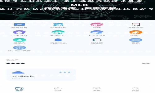 baioti比特币冷链钱包：保护您的数字资产的终极解决方案/baioti
比特币, 冷链钱包, 数字资产/guanjianci

随着比特币和其他加密货币的普及，越来越多的人开始关注如何安全地存储他们的数字资产。在众多存储选项中，比特币冷链钱包以其出色的安全性而声名远扬。本文将对比特币冷链钱包进行深入探讨，并围绕其使用、工作原理和优势进行详细介绍。

什么是比特币冷链钱包？
比特币冷链钱包是一种物理设备，旨在安全地存储比特币和其他加密货币的私钥。这些钱包与互联网隔离，避免了黑客攻击和网络故障的风险。冷链钱包的主要功能是存储和管理数字资产，同时在线钱包通常会面临被盗的风险。
冷链钱包的样式可以是硬件设备，例如 Ledger 和 Trezor，或者是纸质钱包。这些钱包可以让用户在不连接互联网的情况下，保持对其比特币的完全控制。冷链钱包一般被认为是最安全的存储方式之一。

比特币冷链钱包的工作原理
比特币冷链钱包的工作原理基于一种叫做“私钥”的数字证书。私钥是一个长字符串，任何人都有权使用该私钥来签署交易。冷链钱包在离线状态下生成和存储这些私钥，从而降低了被盗的风险。
当用户需要进行交易时，他们必须在冷链钱包上生成签名，然后将其复制到在线的“热钱包”中进行传播。这一过程确保了私钥的安全，不会在联网环境中暴露。

比特币冷链钱包的优势
选择使用比特币冷链钱包有几个明显的优势：首先，它为用户提供了最高级别的安全保障。在冷链环境中，黑客无法通过网络访问钱包的私钥，从而有效地保护了资产。
其次，冷链钱包使用户可以完全掌握其资产的控制权。用户不需要依赖第三方服务提供商，这降低了资损失的风险。
此外，冷链钱包通常易于管理，虽然初次使用需花时间设置，但大多数硬件钱包在用户友好性方面做得相当不错。

如何选择适合的比特币冷链钱包？
在选择比特币冷链钱包时，有几个方面需考虑。首先，设备的安全性是最重要的，因此品牌的信誉、技术的复杂程度以及提供的保障策略都应被认真对待。
其次，不同的冷链钱包支持不同的加密货币。用户应选择那些支持他们所持有的数字资产的钱包。同时，使用方便性也是一个必须考虑的因素。用户应该选择一个界面友好、易于管理的钱包，以便进行频繁的交易。

总结比特币冷链钱包的使用技巧
在使用比特币冷链钱包时，有几个技巧可以帮助用户更安全、高效地管理资产。首先，定期备份私钥和恢复种子是至关重要的，这能确保即使设备丢失或损坏，用户也能找回资产。
其次，用户应定期更新其钱包软件，并在使用时确保所用计算机的安全。此外，谨慎选择访问该钱包的网络也很重要，使用私人网络而非公共Wi-Fi会更加安全。

使用比特币冷链钱包的常见问题
在此，我们将探讨人们在使用比特币冷链钱包时常见的一些问题以及解答。

h41. 冷链钱包真的安全吗？/h4
冷链钱包之所以被认为是安全的，主要缘于其离线存储的特点。虽然没有任何方法可以做到百分之百的安全性，但因为冷链钱包与互联网隔绝，这意味着其私钥不易受到黑客攻击或恶意软件的影响。此外，许多冷链钱包还添加了多重身份验证和加密技术来进一步提升安全性。

h42. 如何设置和使用冷链钱包？/h4
设置冷链钱包通常非常简单。大多数硬件钱包都附带详细的用户手册，指导用户完成从设备激活到安全设置的整个过程。用户将在设备上生成其比特币公钥和私钥，并需保留一个安全的恢复种子，作为账户的安全备份。使用冷链钱包进行操作时，确保处于安全的环境中。

h43. 冷链钱包与热钱包有什么区别？/h4
冷链钱包和热钱包的主要区别在于连接互联网的状态。热钱包始终在线，方便用户随时进行交易，但这使其更容易受到网络攻击，而冷链钱包则因离线存储而更加安全。对于长期存储来说，冷链钱包是更佳选择，而热钱包则适合频繁交易。

h44. 我是否需要多种冷链钱包？/h4
是否需要多种冷链钱包主要取决于用户的需求。如果用户持有多种加密货币，可能需要不同的钱包来支持不同币种。此外，如果用户希望分散风险，使用多个冷链钱包也是一种明智的做法。通过这种方式，即使一个钱包遭遇损失，用户的其他资产仍然可以得到保障。

h45. 如何恢复冷链钱包？/h4
如果冷链钱包出现故障或丢失，只要用户保存了恢复种子或私钥，便可以轻松恢复钱包。一些冷链钱包支持通过恢复种子重建所有的公钥和私钥，因此备份恢复种子非常重要。备份应存放在安全的地方，确保其他人无法轻易访问。

总之，选择并使用比特币冷链钱包是保护数字资产的重要手段。无论是安全性、控制权还是管理方便性，冷链钱包都提供了一种有效的存储方案。希望通过本文的介绍，用户能对比特币冷链钱包有更深入的理解，能够明白如何安全地管理自己的数字资产。