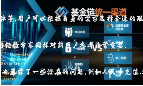   tpWallet如何实现人民币转账及相关功能详解 / 
 guanjianci tpWallet, 人民币转账, 数字钱包, 支付宝 /guanjianci 

引言
随着数字货币的普及与金融科技的迅速发展，各种数字钱包相继涌现，其中tpWallet成为用户关注的焦点之一。这款钱包不仅支持多种数字货币的存储和交易，其在某些地区的人民币转账功能也引发了广泛的讨论。本文将深入探讨tpWallet是否可以实现人民币转账，并分析其使用场景、优势与不足之处。同时，我们将解答用户关于tpWallet的四个相关问题，为希望了解这一数字钱包的用户提供全方位的指导。

tpWallet的基本功能介绍
tpWallet是一款集成了多种金融服务的数字钱包，用户可以在平台上完成数字货币的存储、交易和管理。此外，tpWallet还提供了直观的用户界面和便捷的操作方式，使得用户能够快速上手。不仅如此，tpWallet还具备一定的社交功能，用户可以与朋友分享数字资产，实现简单的资金转账。
然而，衡量一个数字钱包成功与否，除了数字货币的交易功能外，人民币转账类似的功能也愈发重要。在中国，人民币是主要的法定货币，因此，tpWallet是否支持这一功能，显然是一个重要的问题。

tpWallet是否支持人民币转账？
tpWallet目前在某些特定的市场和环境下可能支持人民币转账，但具体的支持范围和条件还需进一步了解。首先，需要明确的是，tpWallet本身是以数字货币为主，因此其人民币转账功能并非它的核心卖点。在一些情况下，用户可以通过代理或与其他支付平台的合作，实现人民币的充值或提现，但这种操作通常涉及额外的手续费和时间延迟。
此外，由于法律法规的影响，tpWallet在不同地区的使用权限也可能有所不同，中国对数字资产的管理相对较为严格。在这个背景下，tpWallet是否能够合法合规地进行人民币转账，尤为重要。因此，用户在使用该钱包进行人民币相关的交易时，必须了解当地的法律规定和tpWallet的服务条款。

tpWallet的优势与不足
tpWallet在使用过程中具有许多优势。首先，用户使用tpWallet进行数字货币交易时，能够享受到较低的手续费，相比传统支付方式，tpWallet的转账成本更加优秀。这项特点在频繁进行小额交易的用户中尤其受到欢迎。
其次，tpWallet的安全性也值得一提。该平台采用了高水平的加密技术，能够有效保护用户的资金安全。用户在进行交易时，其信息会经过加密处理，减少了信息被窃取的风险。
然而，tpWallet也存在一些不足之处。首先，由于其并非专门的法定货币支付工具，用户在使用人民币转账时可能会遇到不便。一些用户可能会因为不了解相关操作或不符合平台要求而无法顺利进行转账。其次，在衔接传统金融系统的过程中，tpWallet的人民币转账功能可能面临延迟，给用户带来不便。

常见问题解答

h4问题一：tpWallet如何进行人民币充值？/h4
对于许多用户而言，了解tpWallet如何进行人民币充值都是一个重要的关注点。首先，用户需要在tpWallet上注册一个账户并完成身份认证。这一过程通常包括提交个人信息和身份证明材料。
完成注册后，用户可以通过绑定自己的银行卡、支付宝或微信支付等方式进行人民币充值。具体操作步骤一般如下：
ol
li登录 tpWallet 账户。/li
li选择 