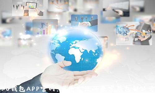 
OPPO钱包APP官网：便捷生活的数字钱包解决方案