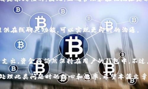    怎样解决tpWallet以太坊未收到问题？  / 
 guanjianci  tpWallet, 以太坊, 加密货币交易  /guanjianci 

 在区块链和加密货币交易日益普及的今天，许多用户在使用tpWallet进行以太坊（Ethereum）交易时可能会遇到未收到以太坊的问题。这种情况会让用户感到困惑和不安，因为它涉及到资金的安全和交易的完整性。本文将详细探讨tpWallet以太坊未收到的问题，包括原因、解决方法，以及在遇到此类问题时应采取的有效步骤。此外，我们还将解答一些相关问题，以帮助用户更好地理解这类情形。

tpWallet以太坊未收到的原因

tpWallet以太坊未收到的问题，通常可以归结为几点原因。了解这些原因有助于用户在日常交易中更好地管理自己的资产，并减少此类问题的发生。

首先，网络延迟是一个常见的问题。在以太坊网络中，交易的确认时间可能因网络拥堵而延长。如果用户在高峰时段进行交易，可能会面临交易未能及时被确认的问题。这种情况下，虽然交易已经发出，但在区块链上还没有得到确认，因此用户在钱包中不会看到到账。

其次，用户输入的地址错误也会导致以太坊未能成功接收。每个以太坊地址都是独一无二的，并且在交易中不可更改。如果用户在转账时输入了错误或不完整的地址，以太坊将不会到达预期的钱包。此外，有些钱包可能会自动生成新的地址而用户不自知，导致交易失败或延误。

第三，tpWallet的系统故障也是一种可能性。如任何其他软件一样，tpWallet可能会出现技术故障或维护期，这可能导致用户无法看到他们的交易状态。在这种情况下，虽然资金实际上仍然在区块链上，但用户无法及时查看和访问。

第四，关于以太坊网络的费用设置也可能影响交易的速度。如果用户在进行交易时设置的交易费用太低，矿工可能不会优先处理该笔交易，导致延迟。在以太坊网络中，手续费（也称为“燃料费”）直接影响交易的确认时间，手续费越高，矿工处理交易的优先级越高。

如何检查交易状态

如果用户在使用tpWallet时遇到以太坊未收到的问题，首先需要检查交易的状态。有几个简单的步骤可以帮助用户确认他们的交易是否成功发出，并记录在区块链上。

第一步，用户可以通过以太坊区块浏览器（如Etherscan）来检查他们的交易状态。用户只需将交易哈希（Transaction Hash）输入到搜索框中，就可以看到该笔交易的详细信息，包括确认数量、发送和接收地址以及交易状态。如果交易状态显示为“成功”，但用户的钱包仍未显示相应的资金，那么可能是tpWallet自身的问题。

第二步，检查tpWallet的网络连接状态。如果用户的钱包没有连接到互联网，他们可能无法看到实时的交易数据。通过刷新应用程序或确保网络连接正常，用户可能接收到最新的交易信息。

第三步，查看tpWallet应用程序是否有任何更新。如果用户的应用程序版本过旧，可能会影响交易的显示。及时更新应用程序通常可以解决许多功能性问题。

最后，查看tpWallet的官方社交媒体账号或社区论坛，了解是否有其他用户报告类似的问题。有时，系统级别的问题会导致多数用户受到影响，而通过官方渠道获取信息可以帮助用户更好地了解情况。

如何解决未收到以太坊的问题

发现tpWallet以太坊未收到后，用户可以采取以下步骤进行解决：第一和最重要的一步是确认交易的准确性。用户可以通过输入交易哈希到以太坊区块浏览器上，获取交易的最新状态。若交易未能被确认，需耐心等待，因为高峰期网络拥堵可能使交易确认时间延长。

若确认交易已经成功，但tpWallet未显示相关余额，用户需执行以下措施：首先，尝试重新启动tpWallet应用程序，或清理缓存。如果应用程序存在临时故障，这种技术重启通常能解决大部分问题。

其次，用户可尝试将钱包同步到最新状态。某些钱包应用要求用户定期同步以获取最新的交易信息。您可以在设置菜单中找到同步选项，确保钱包能够正确获取区块链上最新的信息。

如果以上方法无效，且交易在区块浏览器上标记为成功，用户应联系tpWallet的客户支持团队。他们能够提供更专业的帮助，并且可以查看用户的交易记录以确认资金是否能够归还或解决具体问题。

如何防止将来发生类似问题

预防总比治疗更为重要，因此用户应采取一系列措施，以避免将来在tpWallet使用过程中出现未收到以太坊的问题。首先，用户应该确保自己输入的地址是正确无误的。使用已有的地址而非手动输入可以降低出错的概率。可以考虑使用二维码扫描功能，这样能避免手动输入时出现的错误。

其次，用户应密切关注交易状况，尤其是在发送大型金额时。如果可能的话，在主网测试小额交易，以获得对交易流程的了解和实践经验。

最后，保持tpWallet和其他相关应用程序的最新版本。新的更新往往带来界面和功能的改进，有助于提升用户体验，减少潜在的错误和问题出现。如果应用程序有任何更新，请及时下载并安装。

用户常见问题解答

在用户使用tpWallet处理以太坊时，常见的几个问题也容易引起用户的关注。为此，接下来我们将列出五个与tpWallet未收到以太坊相关的重要问题，以及针对这些问题的详细解答。

1. 我的以太坊交易为何会延迟确认？

以太坊网络存在高峰期，可能导致交易确认的延迟。尤其在网络繁忙时，如果发起交易的手续费设置过低，矿工可能不会优先处理这些交易，造成更长的确认时间。在这种情况下，用户可以通过提高手续费的方式加快交易确认。一般来说，在以太坊上，网络拥堵的情况下，矿工会优先处理手续费高的交易。

2. 如何找到我以太坊交易的哈希值？

用户可以在完成交易后的tpWallet应用程序中找到该交易的详细信息，其中会有交易哈希值。此外，用户也可以向发送方询问该信息。在某些情况下，邮件或短信通知也会包含交易信息，供用户随时查看。

3. 我是否可以找回我发送给错误地址的以太坊？

如果用户将以太坊发送到了错误的地址，遗憾的是该笔交易是不可逆的，用户将无法收回资金。以太坊网络的设计本质上是去中心化和不可更改的，任何在区块链上记录的交易都是永久性的。因此，正确管理和验证地址是非常重要的。

4. 如何联系tpWallet的客户支持团队？

用户可以通过tpWallet官方网站查找客户支持的相关信息。通常，他们会有一个支持邮箱或电话，用户可以在同时提供详细的交易信息，以获得更快速的解答。有些钱包应用也提供在线聊天功能，可以实现更即时的沟通。

5. 在以太坊交易失败的情况下，资金会怎样处理？

如果以太坊交易失败，通常表明该笔交易未能在网络上进行有效记录。在这样的情况下，用户的资金将不会被扣除，并且会返回到发送方的钱包。如果在发送过程中没有出现费用支出，资金将仍然保持在用户的钱包中。不过，在某些情况下，用户可能仍需确认他们的交易签名和账户设置。对于任何显示为“失败”的交易，用户应及时与钱包服务提供者确认交易状态。

总之，面对tpWallet以太坊未收到的问题时，用户可以通过以上方法和步骤来检查和解决。了解交易的背景、费用设置，以及如何反馈到tpWallet的官方支持，都可以提升用户在处理此类问题时的信心和效率。希望本篇文章能帮助用户更好地理解tpWallet以及以太坊的使用，从而享受安全和方便的加密货币交易体验。