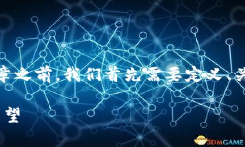 在撰写关于“中国是否支持TPWallet”的文章之前，我们首先需要定义、关键词，并进行详细介绍。以下是文章的结构。

中国是否支持TPWallet：全面解析与前景展望