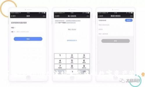 深入了解tpWallet：波场生态中的数字资产管理利器