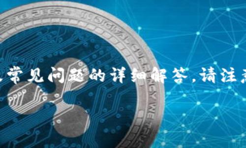 在这里，我将为您提供有关BitMart交易所的相关信息，包括其官方网址、服务特点以及常见问题的详细解答。请注意，具体内容会随着市场和政策的变化而有所变动，建议访问官方网站以获取最新信息。

BitMart交易所官方网址及详细介绍