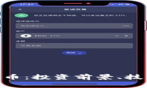 全面解析GGO虚拟币：投资前景、技术特点与市场动态