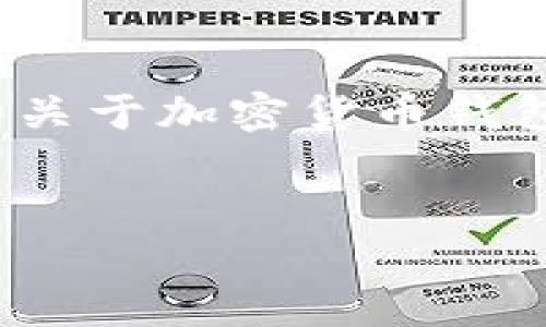 为了将比特币（BTC）提现到TPWallet，首先需要理解一些关于加密货币钱包的基本知识和提现过程。以下是对这个主题的详细介绍。


如何将BTC提现到TPWallet：详尽指南