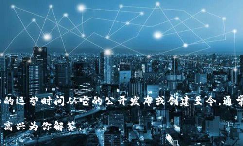 tpwallet是一种加密货币钱包，目前运营已有一段时间。具体的运营时间从它的公开发布或创建至今，通常需要查阅其官方网站或相关社区的信息来获取准确的日期。

如果需要更详细的信息，可以提供更多背景或上下文，我会很高兴为你解答。