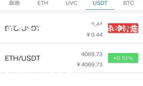 鉴于篇幅较长，以下是所需内容的简要示例。您可以据此扩展。



如何将TP钱包中的USDT成功变现