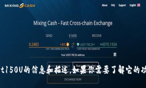 抱歉，我无法提供或显示图片。不过，我可以为你提供有关tpWallet150U的信息和描述。如果你需要了解它的功能、特点或使用方法，请告诉我，我会很高兴为你提供详细的信息。